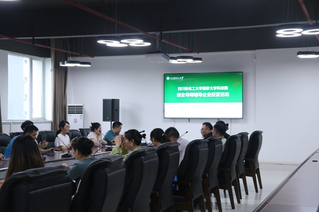 大学科技园举办创业导师辅导企业经营活动(2023.07.20.jpg