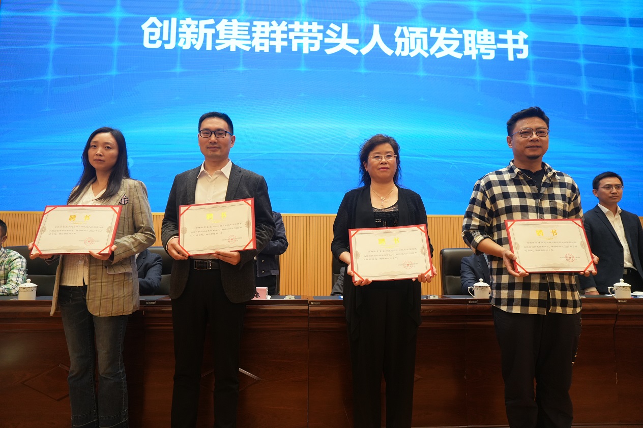创新集群带头人.jpg