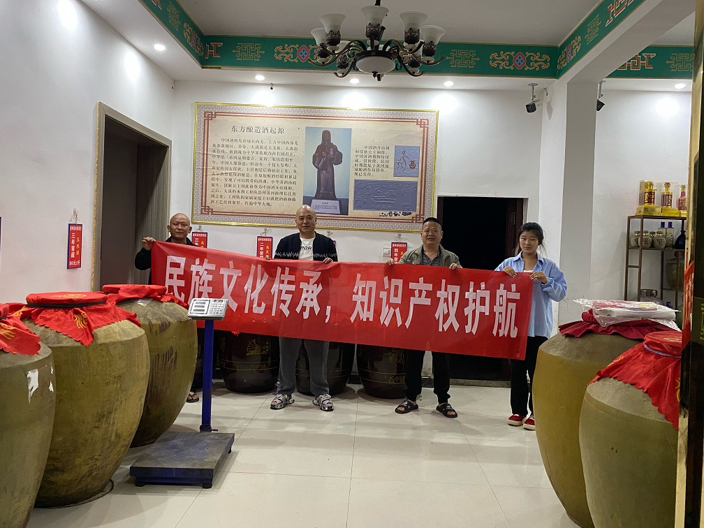 4.走进当地酒厂开展知识产权宣传并了解需求.jpg