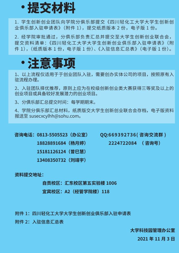 QQ图片20211202222901.jpg