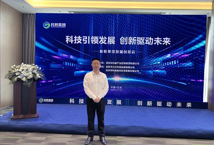 大学科技园参加科教集团首届创投会2023.11.10.jpg