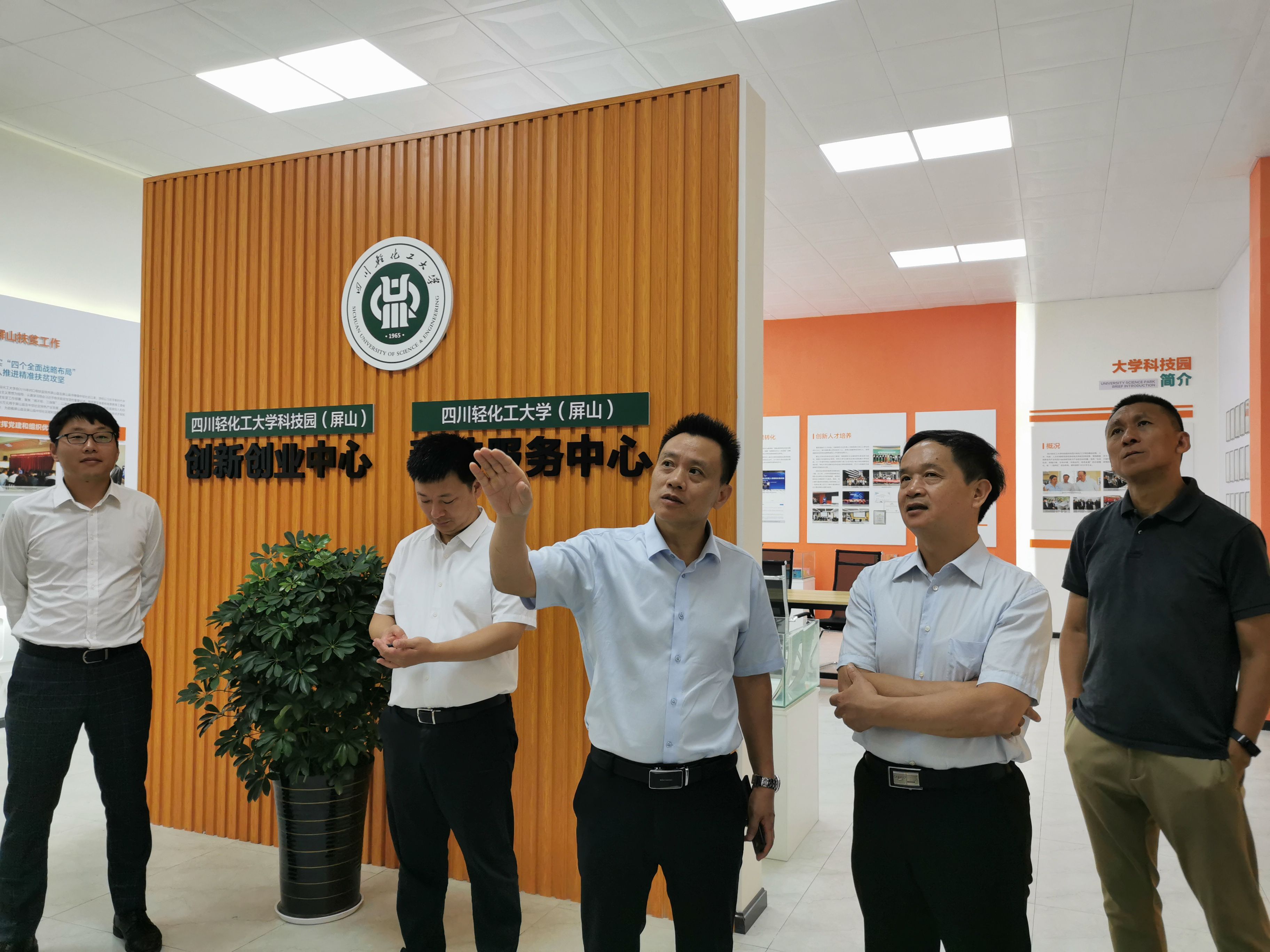 2  庹校长在我校大学科技园（屏山）创新创业中心(1).jpg